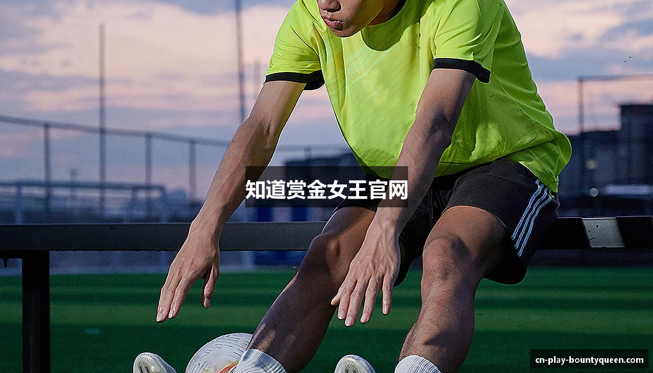 知道赏金女王官网